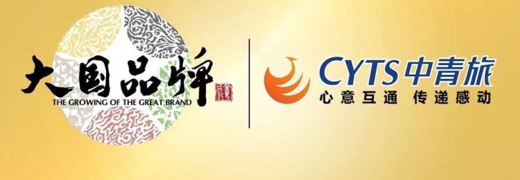 5A级合肥旅行社中青旅安徽公司