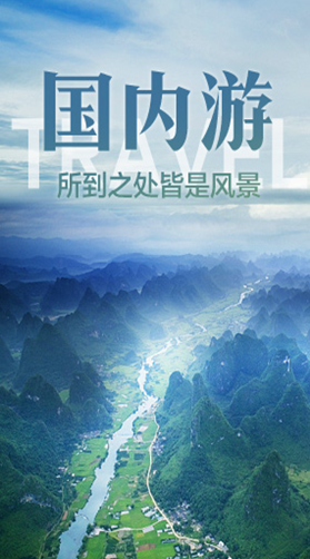 合肥国内旅游线路报价