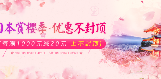 在这里玩转日本