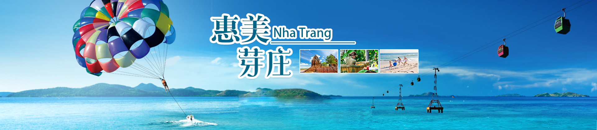 合肥到芽庄旅游<br/>中青旅芽庄游