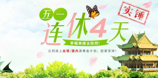 中青旅自营产品