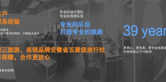 合肥包团旅游、合肥定制旅行