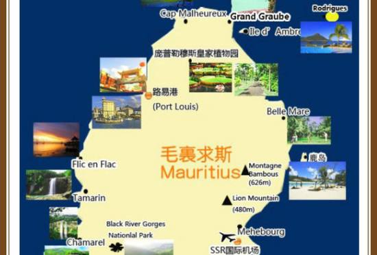 合肥到毛里求斯旅游
