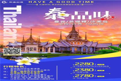 合肥到泰国旅游