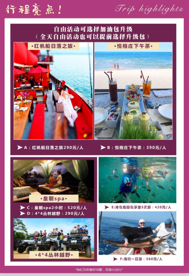 合肥到苏梅岛旅游