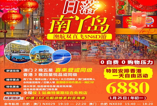 合肥到港澳台旅游