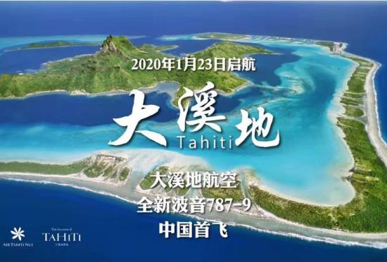 合肥到大溪地旅游