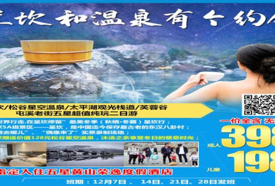 合肥到呈坎旅游