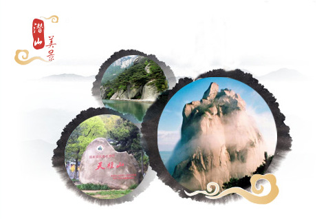 合肥到天柱山旅游