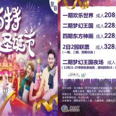 芜湖方特四期东方神画