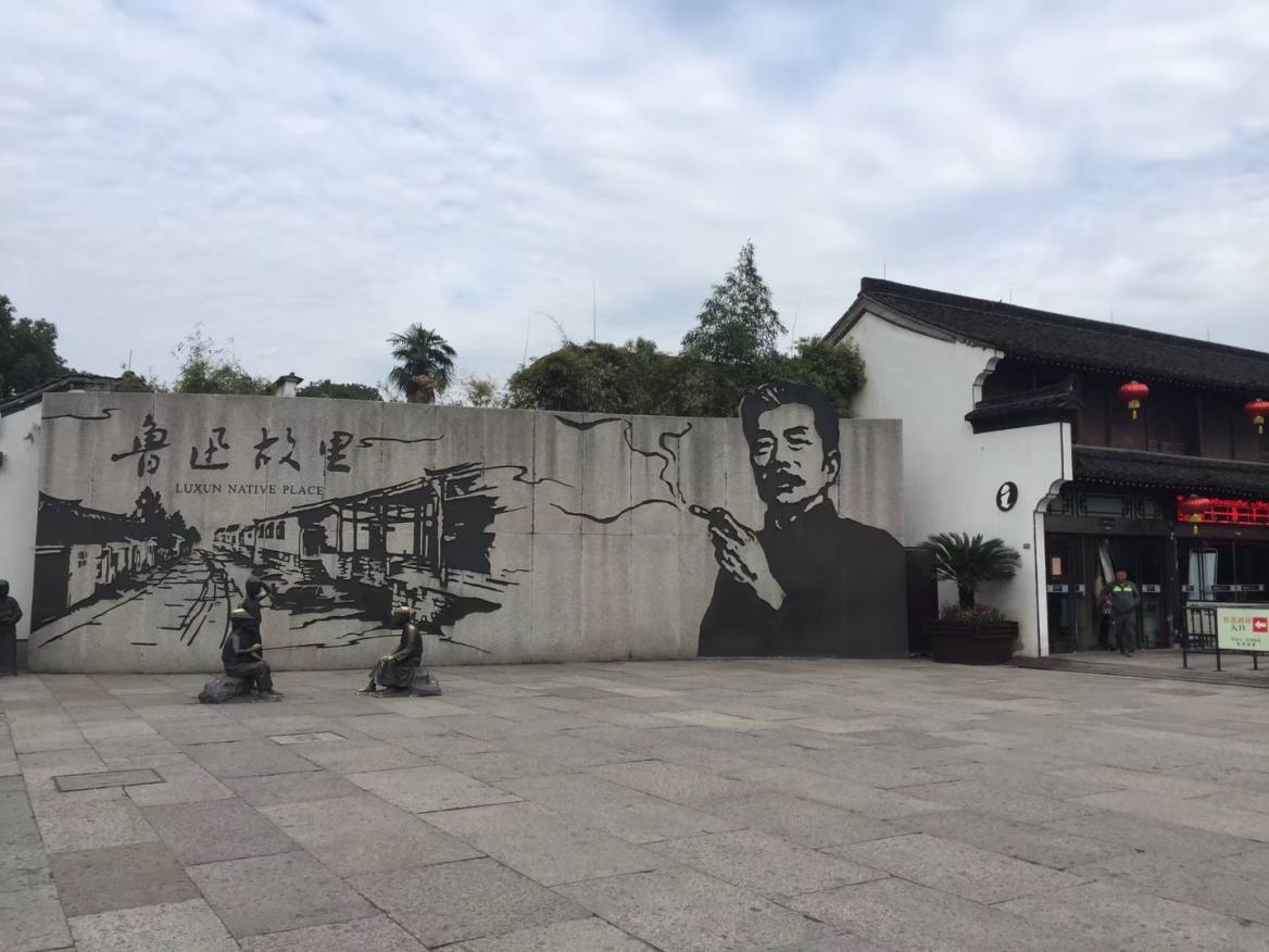 合肥到绍兴旅游包团游