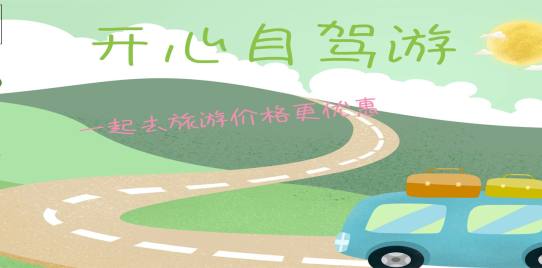 2020年合肥周边游预售专栏