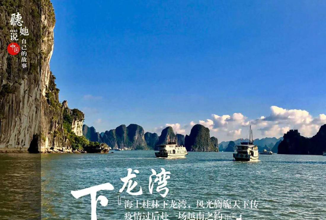 合肥到下龙湾旅游