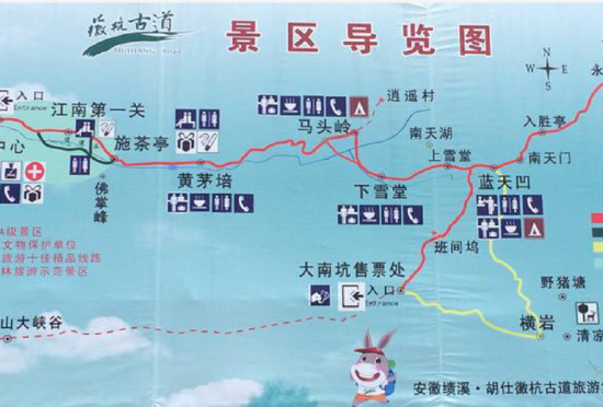 合肥到徽杭古道旅游