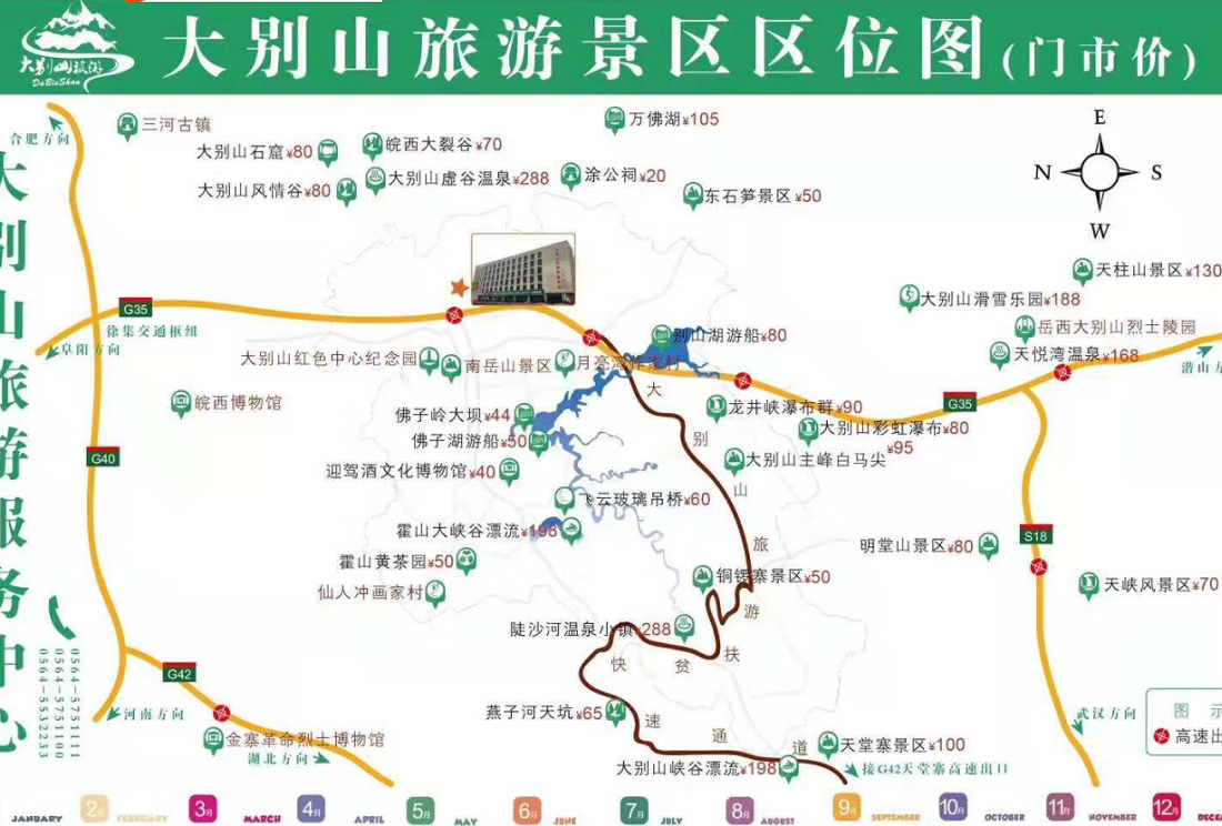 合肥到大别山旅游