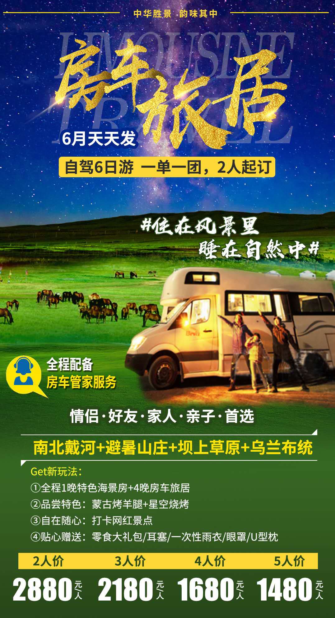 合肥到北戴河旅游