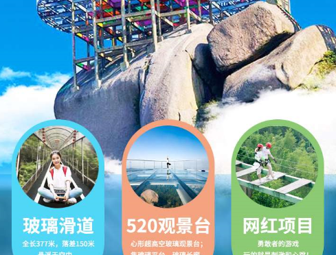 合肥到巨石山旅游