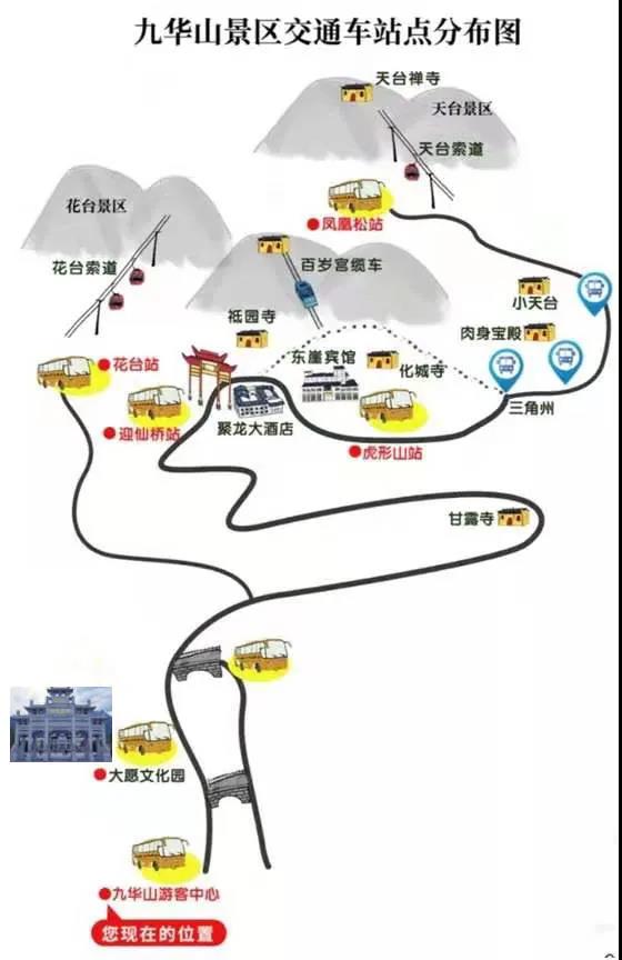 合肥九华山旅游景区交通站点