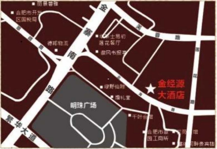 合肥明珠广场金经源大酒店