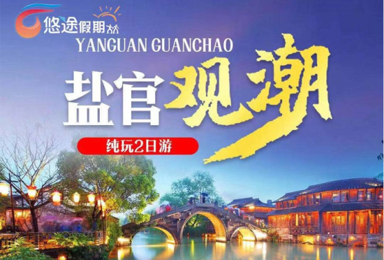 合肥到钱塘江旅游