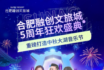 合肥融创乐园套票