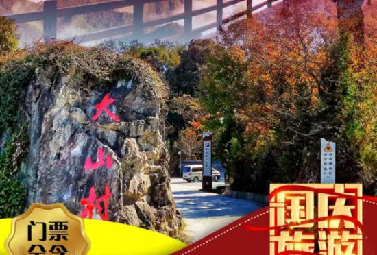 合肥到仙寓山旅游