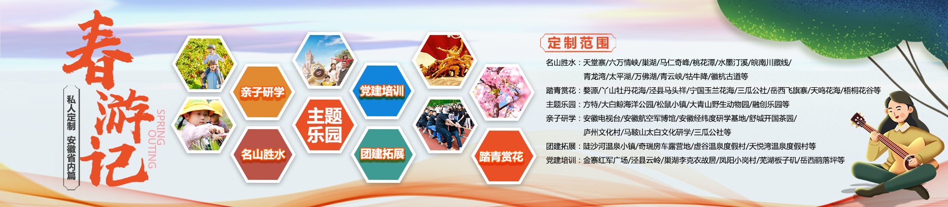 合肥旅游公司<br/>单位公司包团游定制游