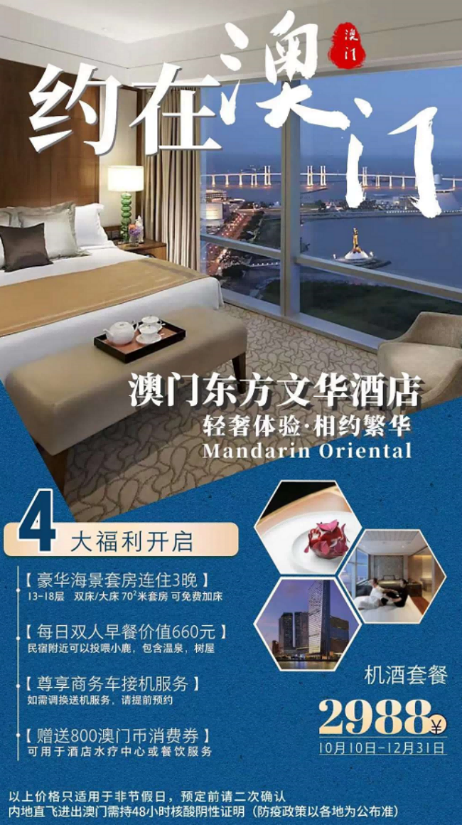 合肥到澳门旅游自由行