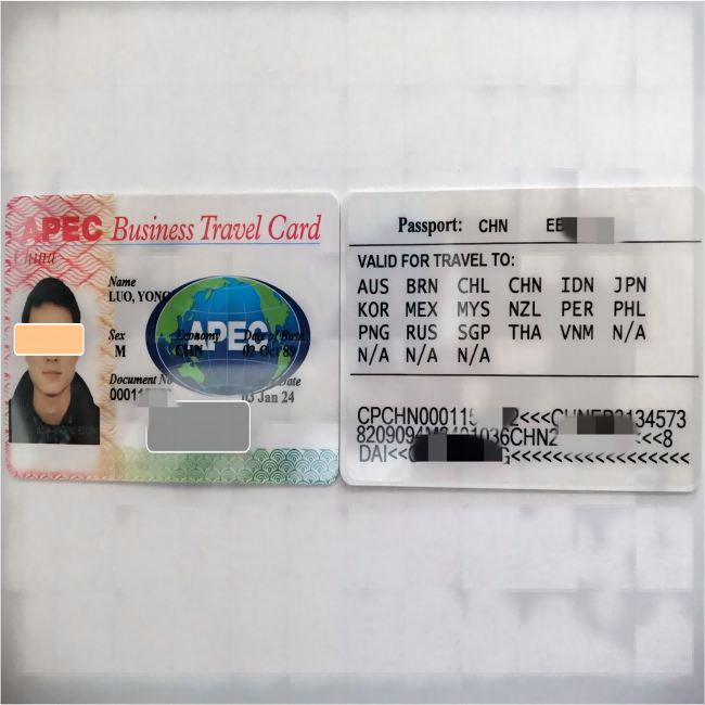 APEC商务旅行卡