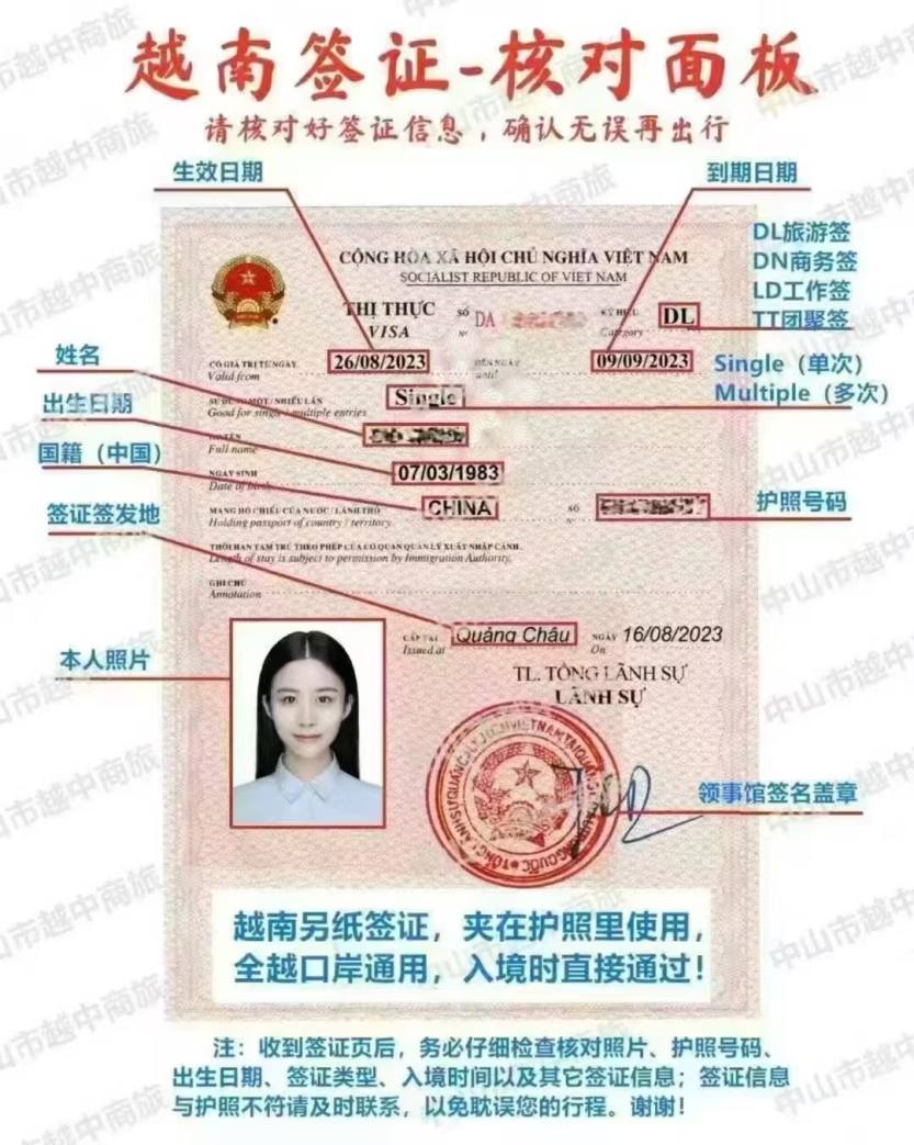 合肥代办越南签证