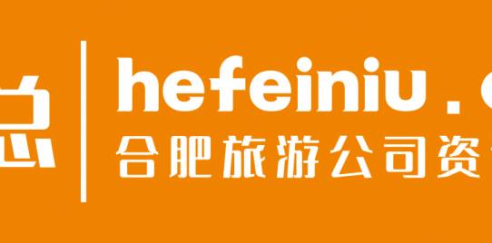 安徽中青旅红色团建党建线路