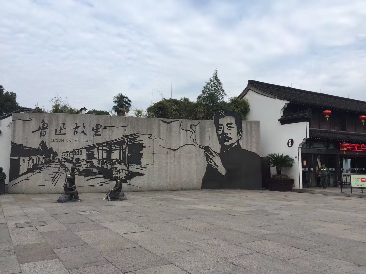 合肥到绍兴旅游包团游