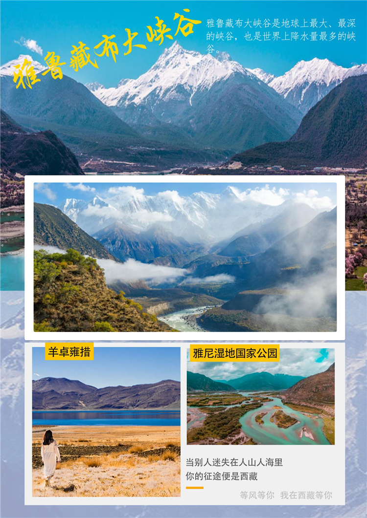 合肥到西藏旅游02