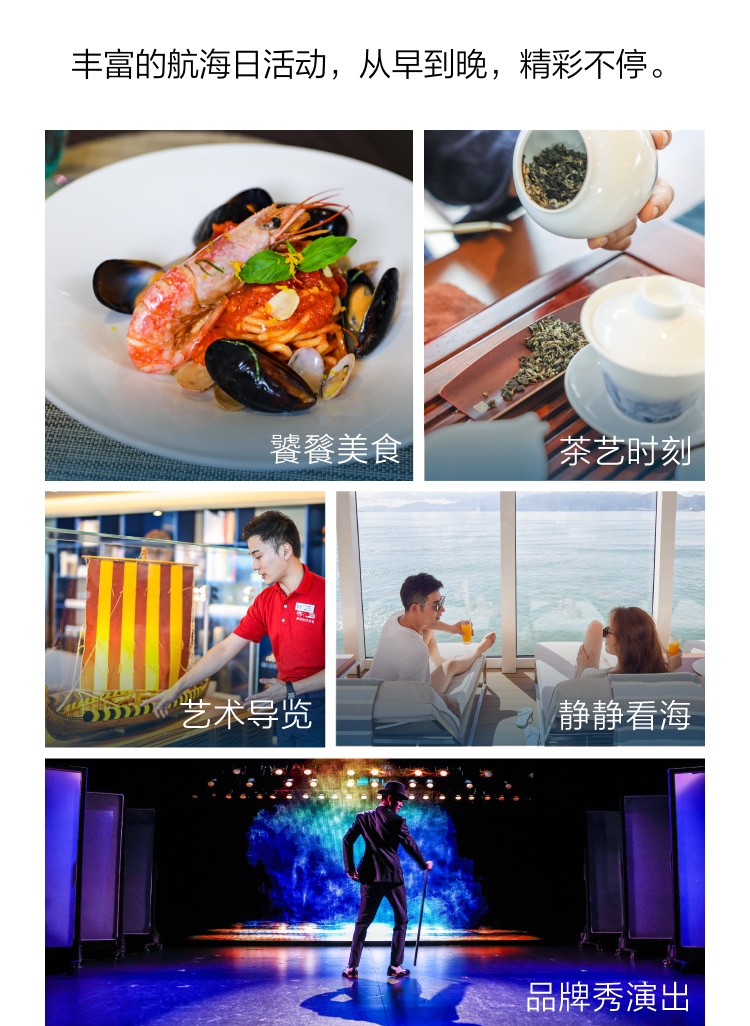 合肥报名招商维京游轮5